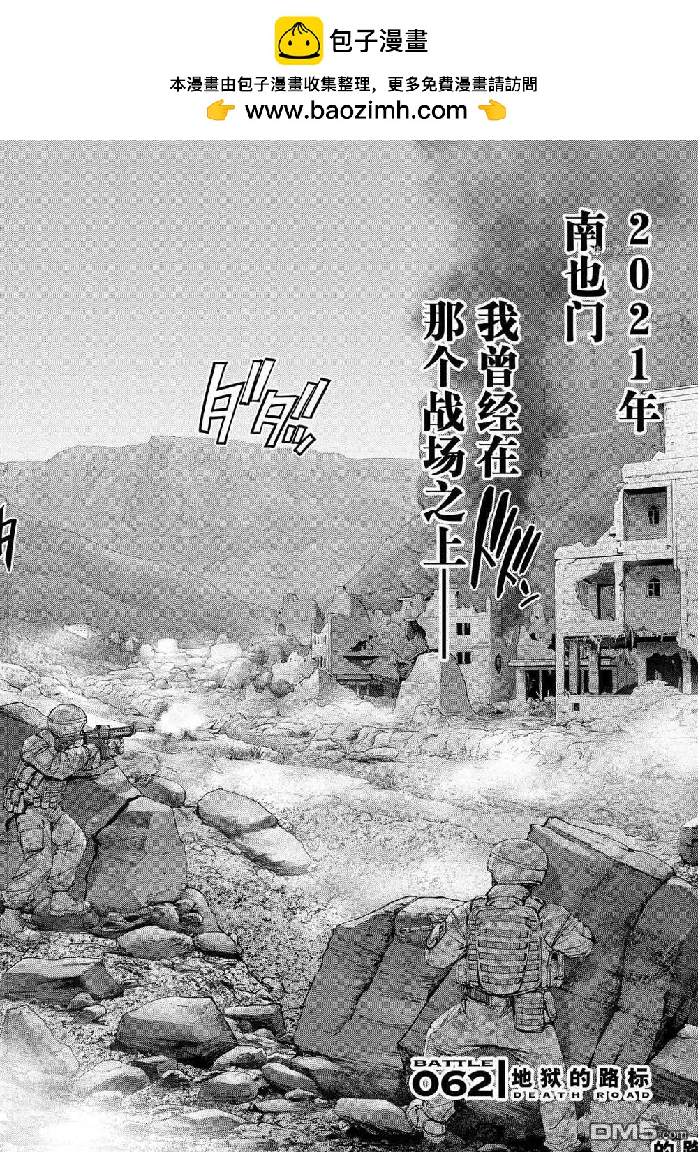 第62话1