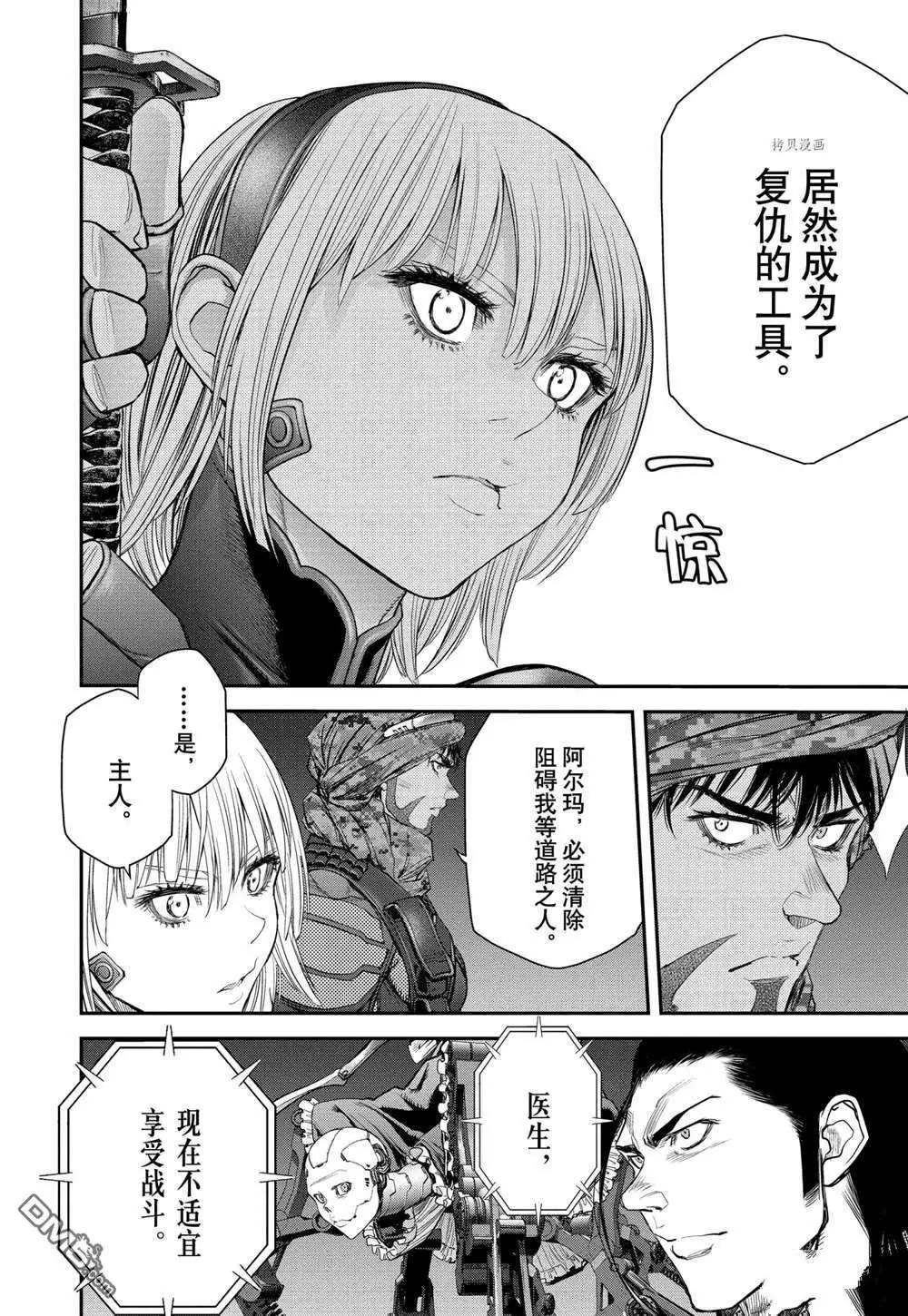第62话23