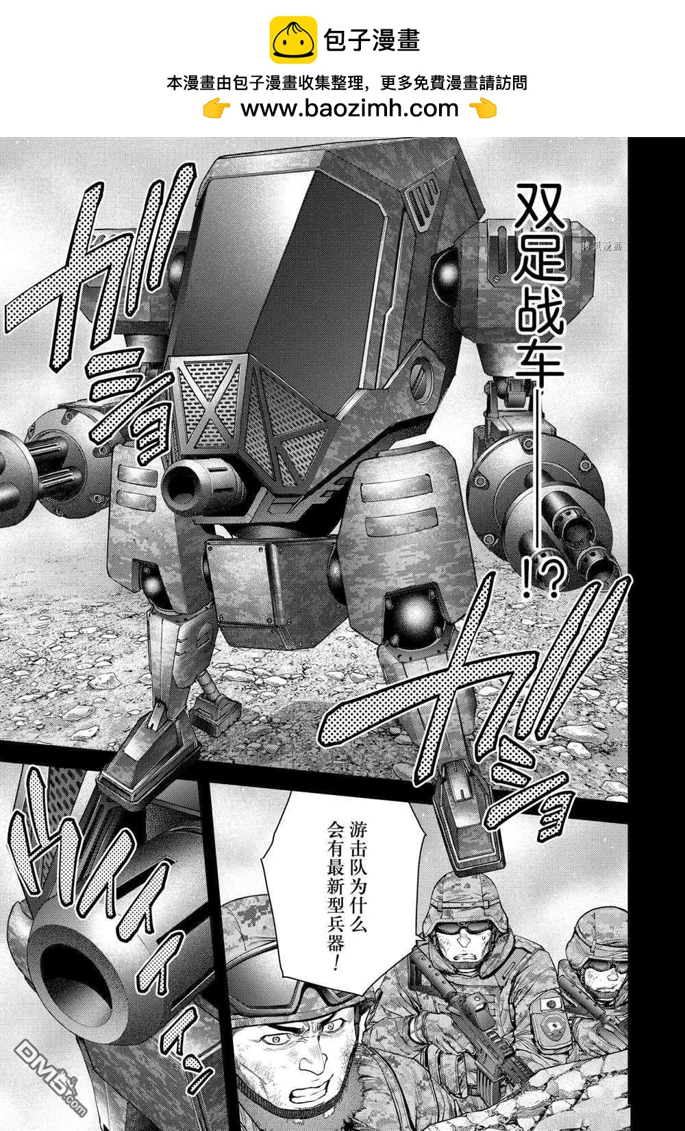 第62话4
