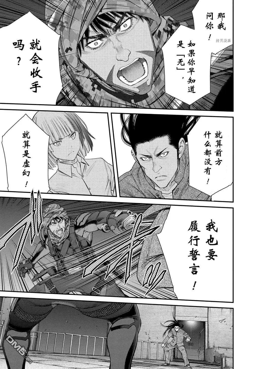 第64话10