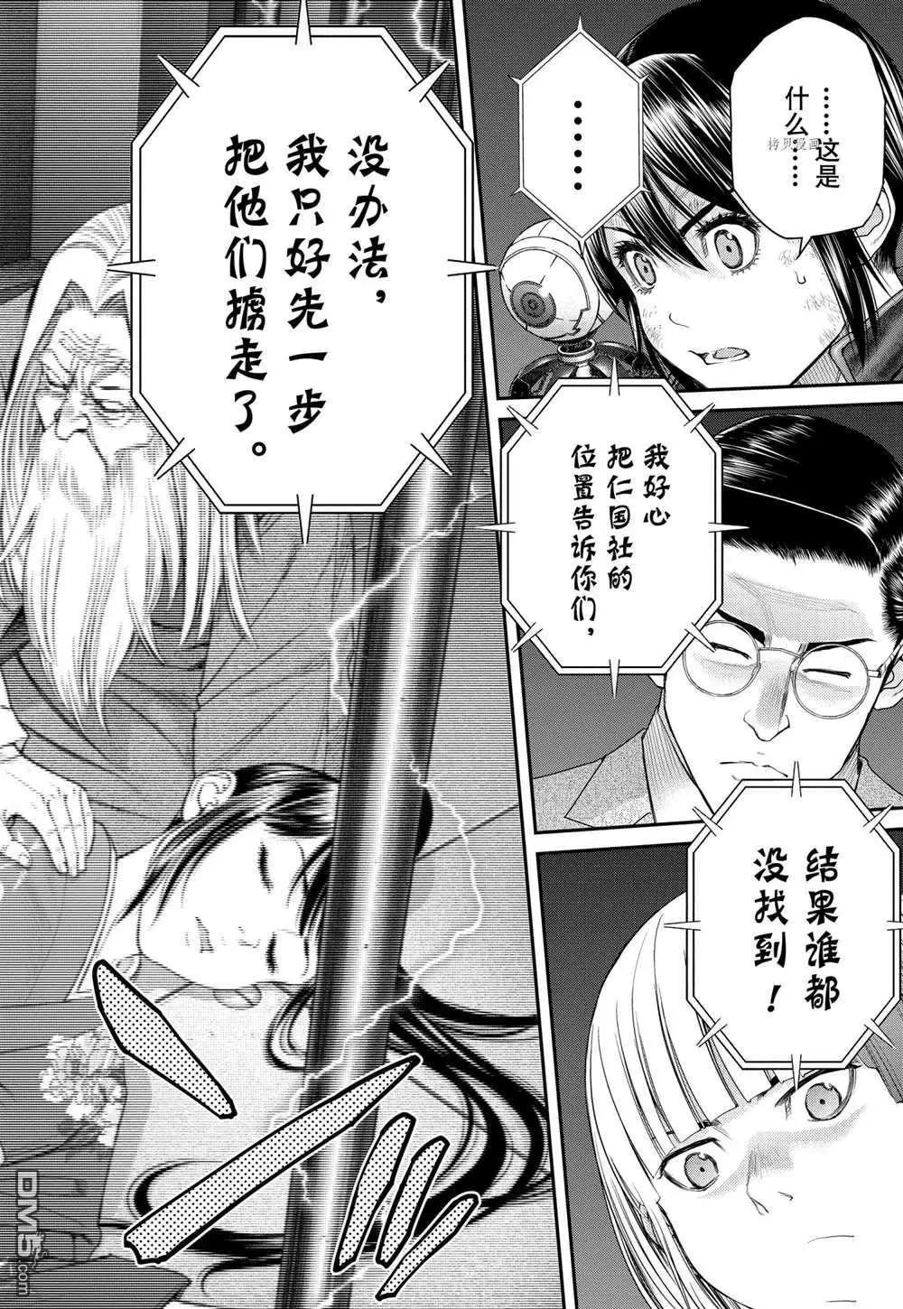 第64话17