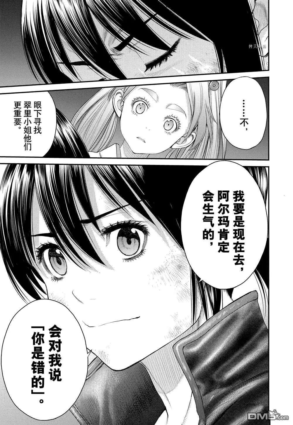 第64话2