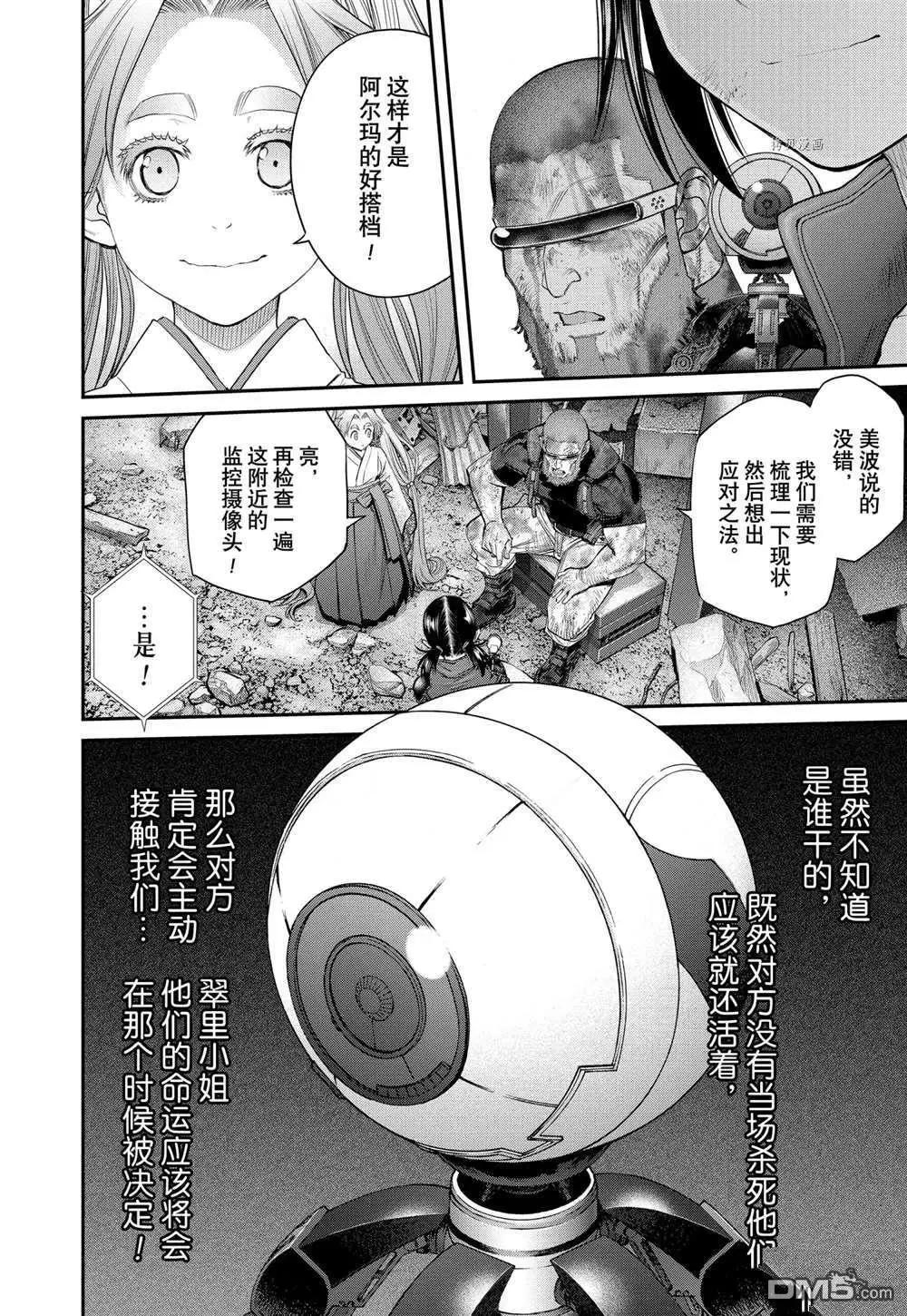 第64话3
