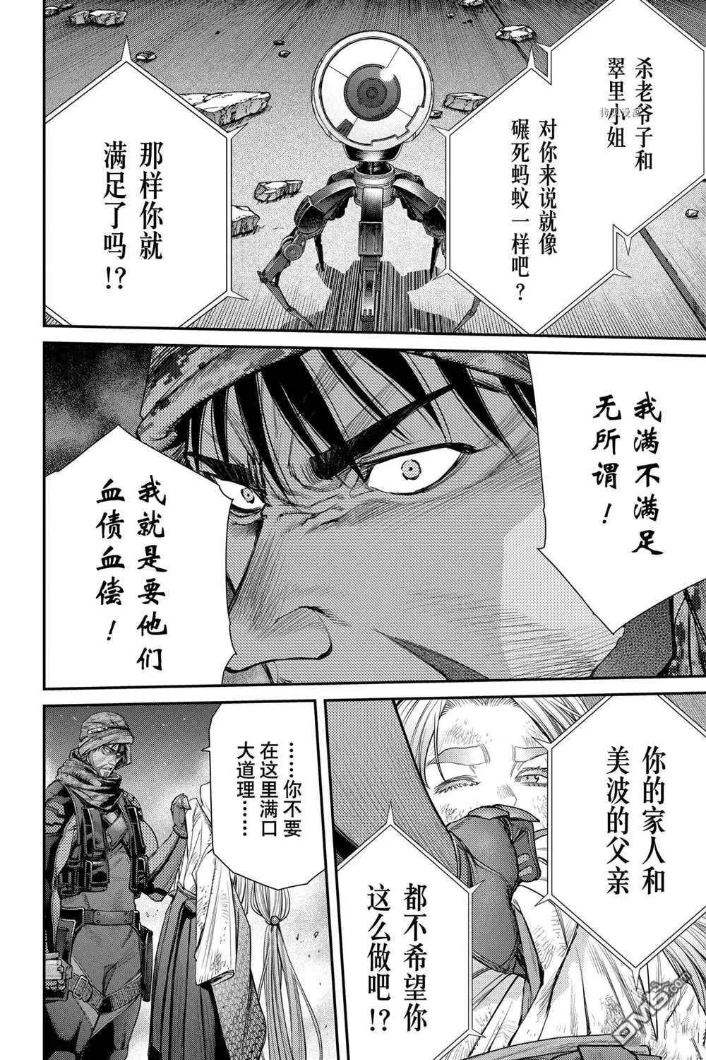 第73话17