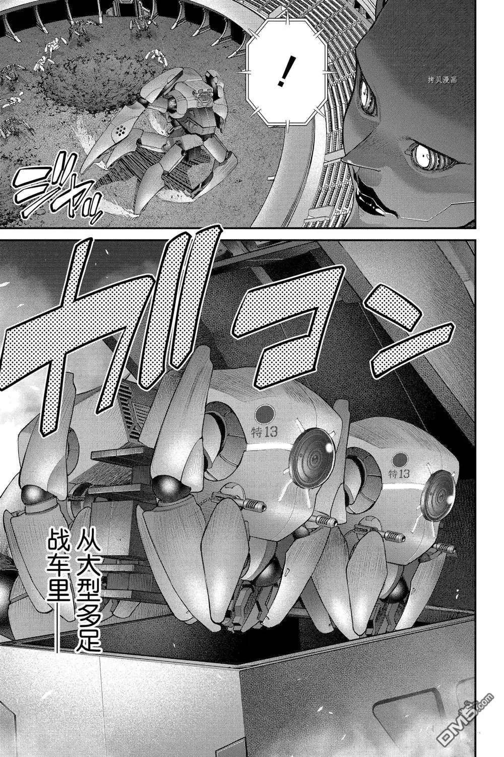 第73话4