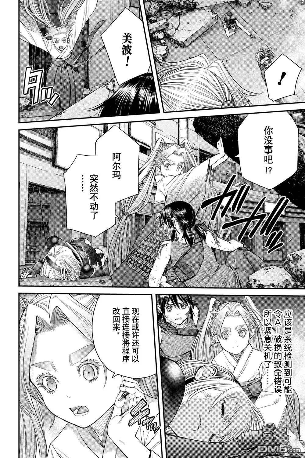 第73话7