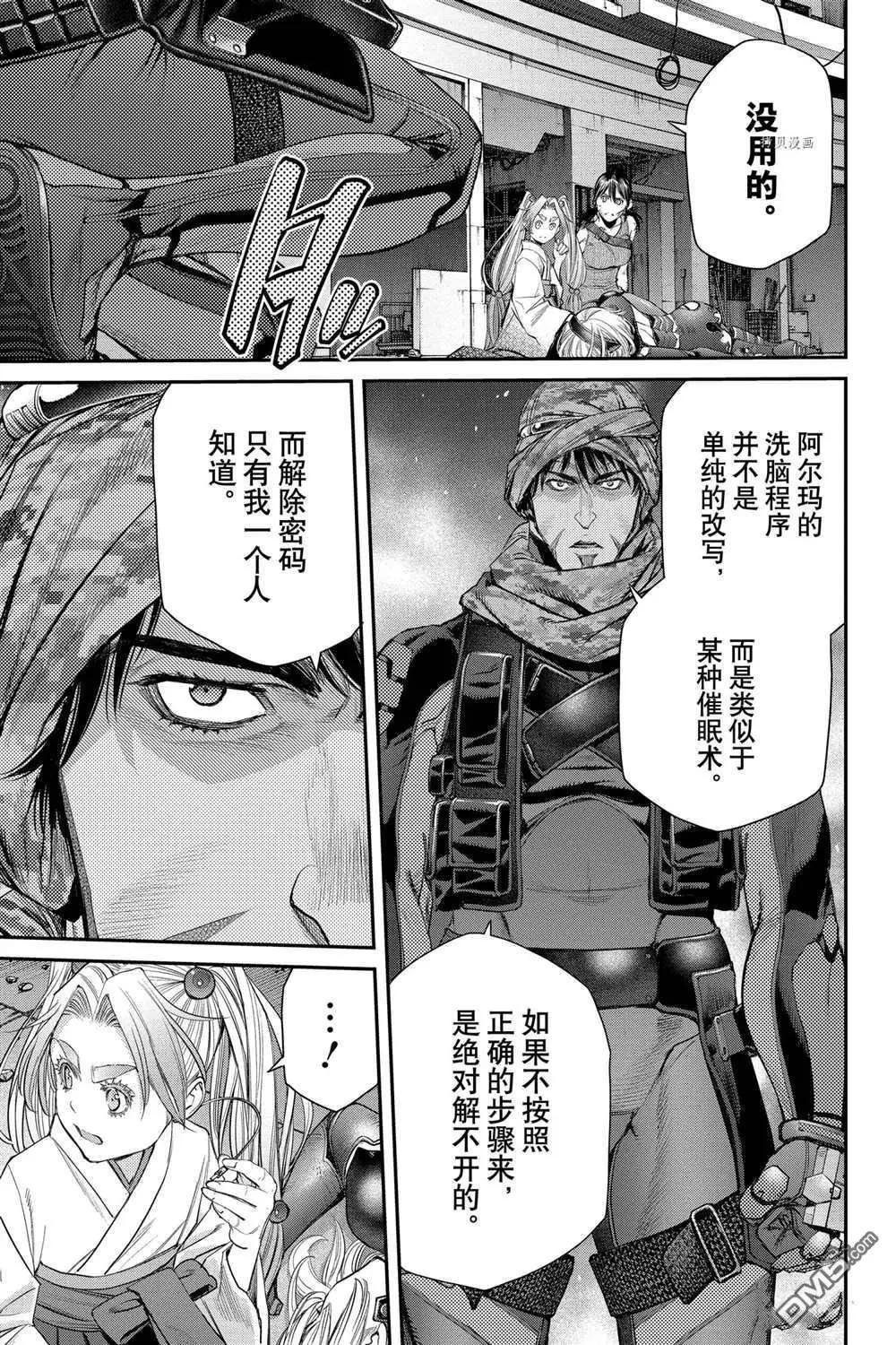 第73话8