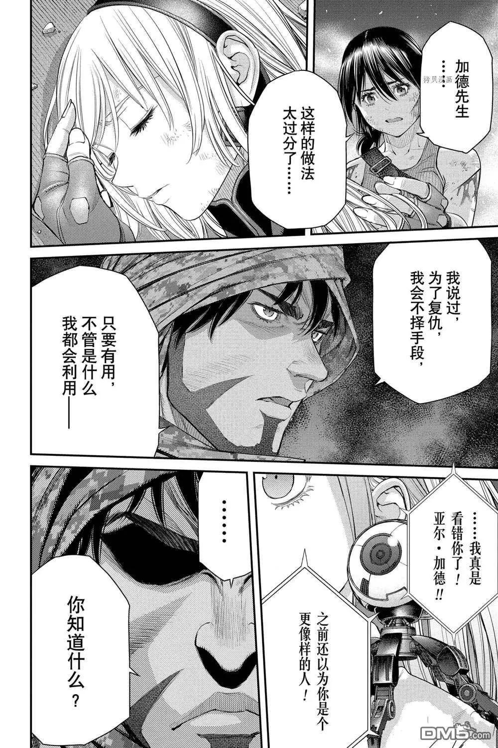 第73话9