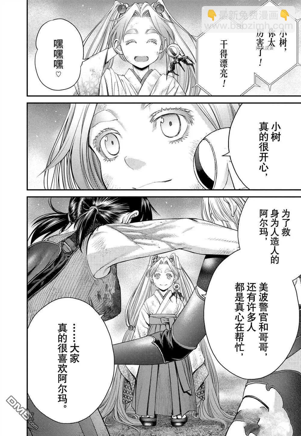 第77话10