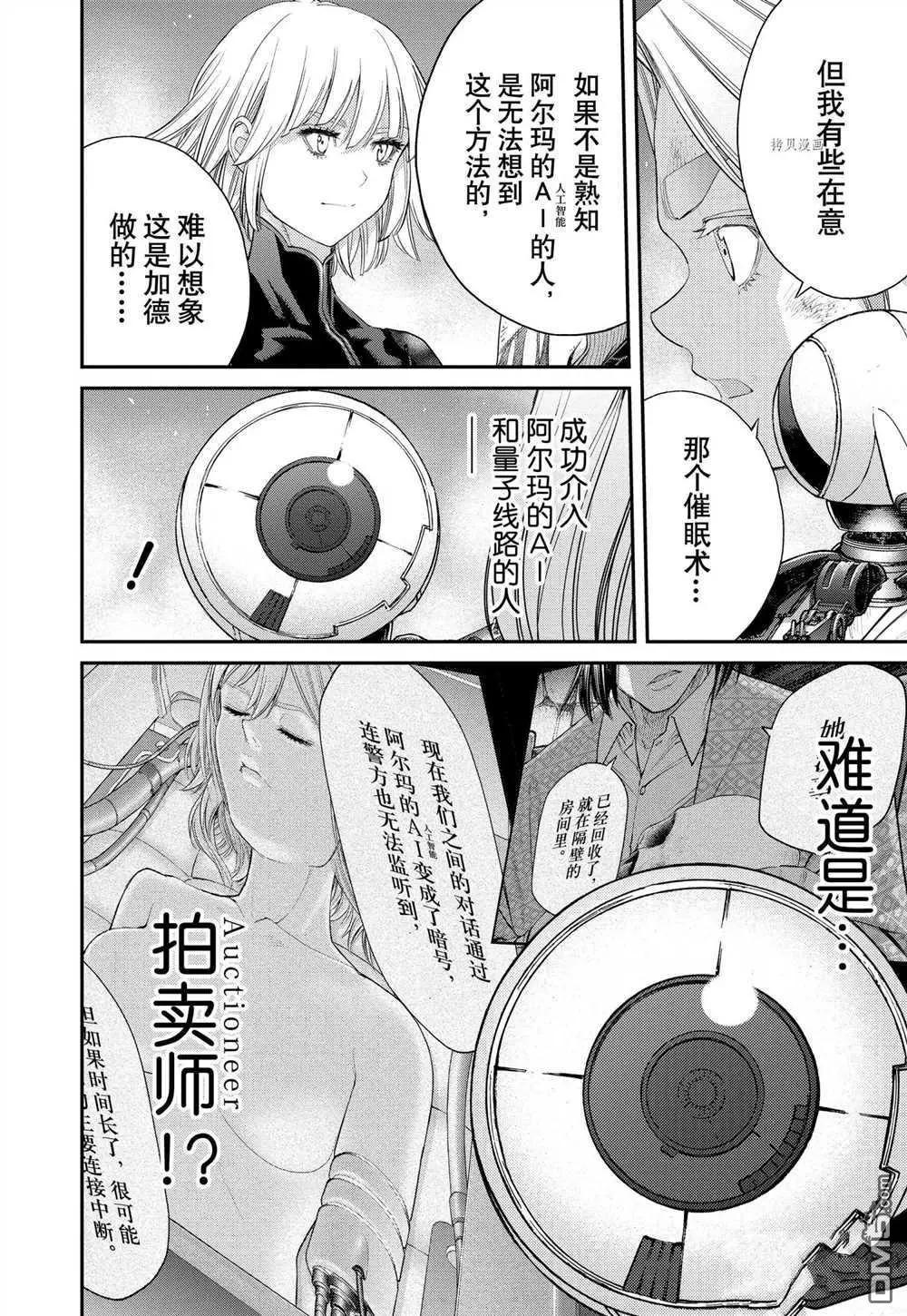 第77话12