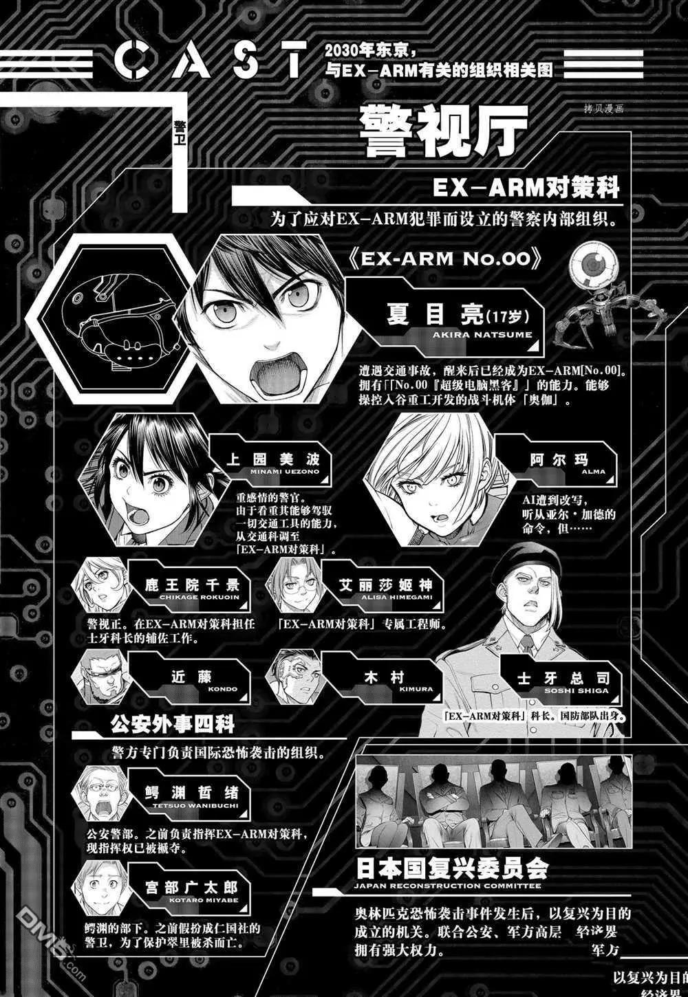 第77话2