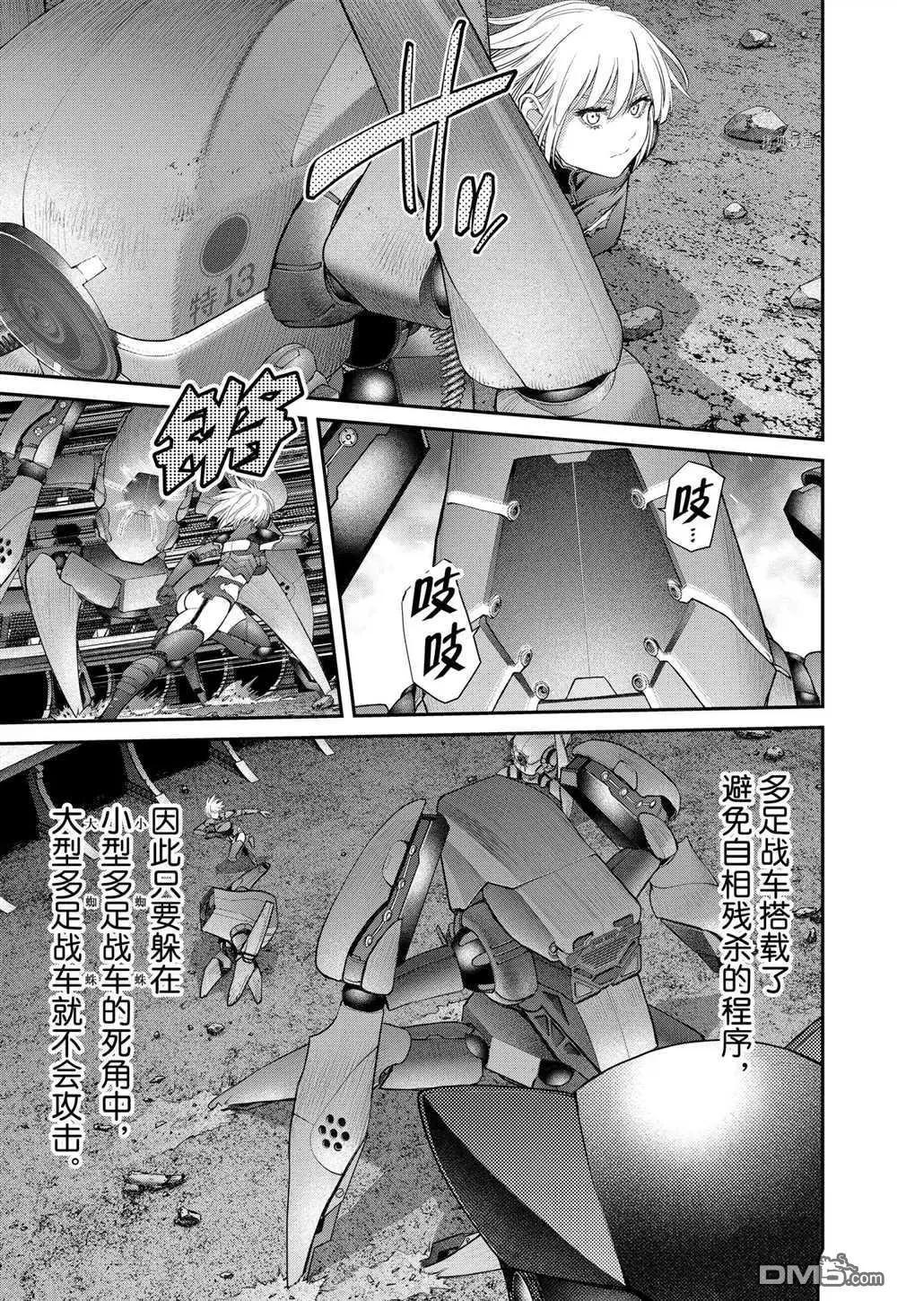 第77话23