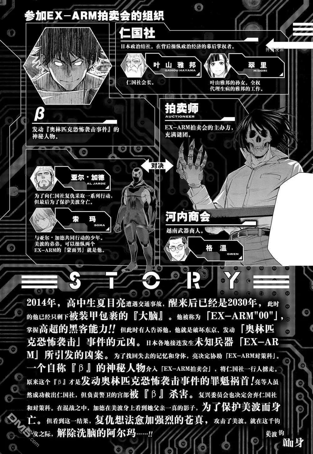 第77话3