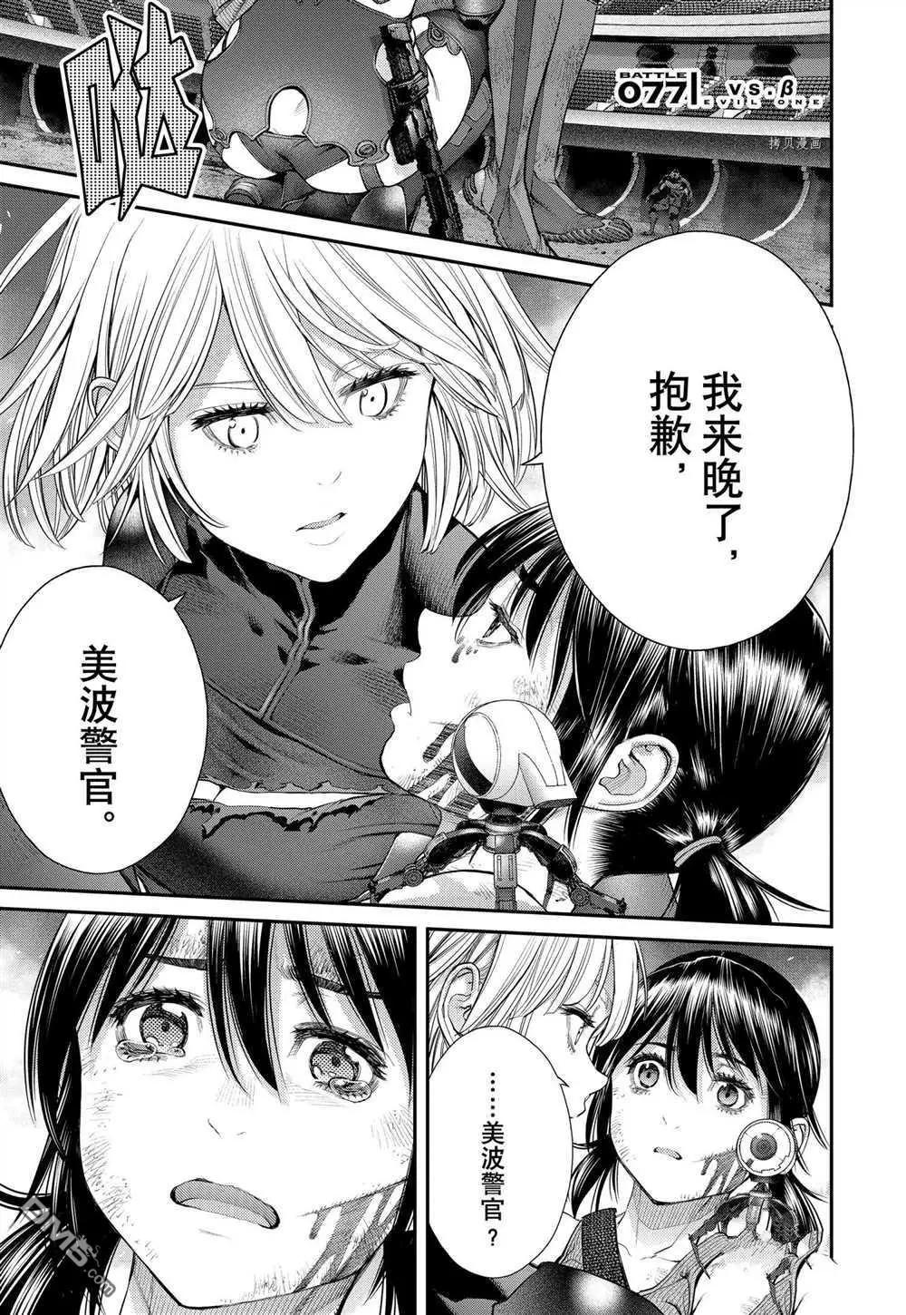 第77话5