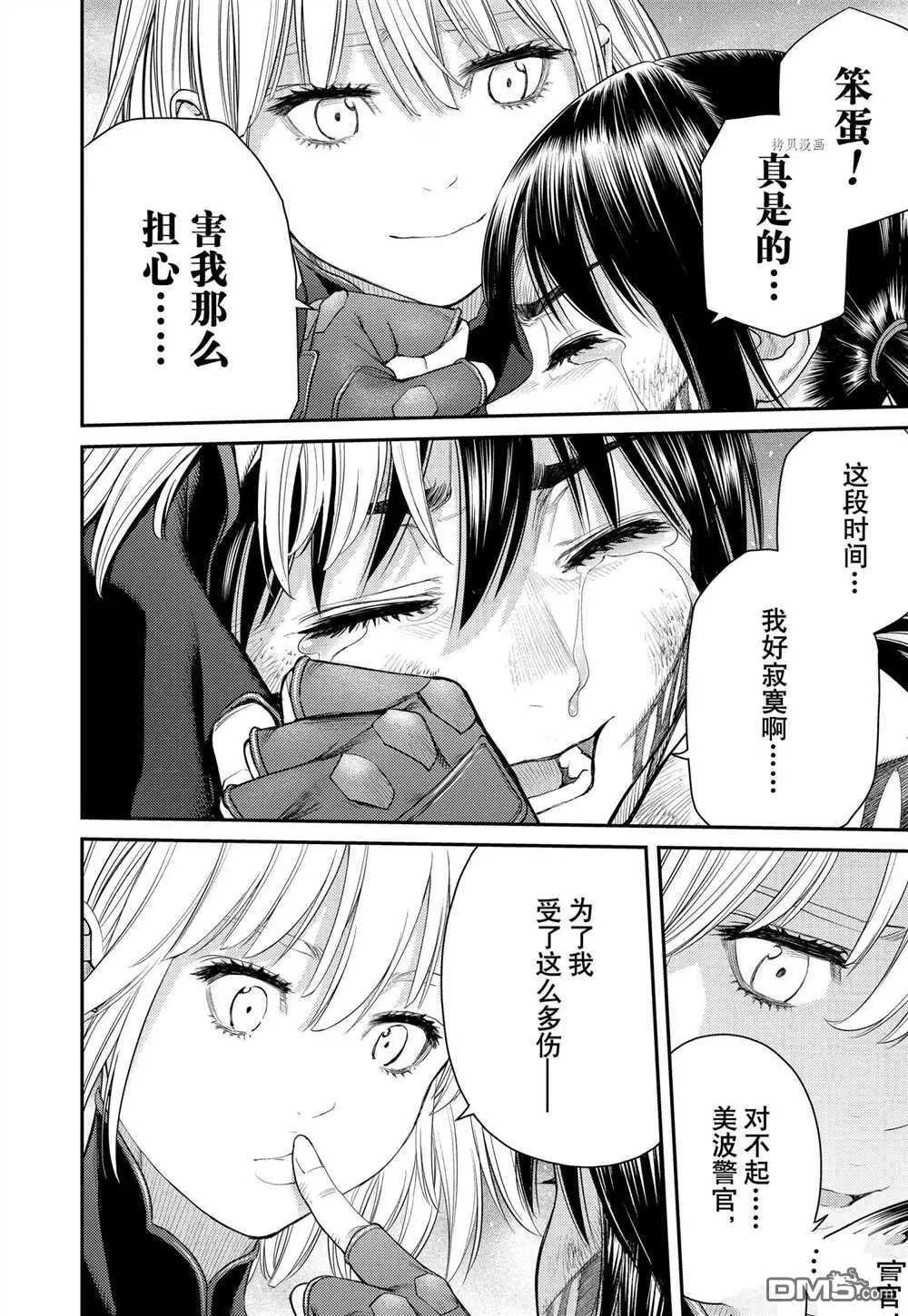 第77话8