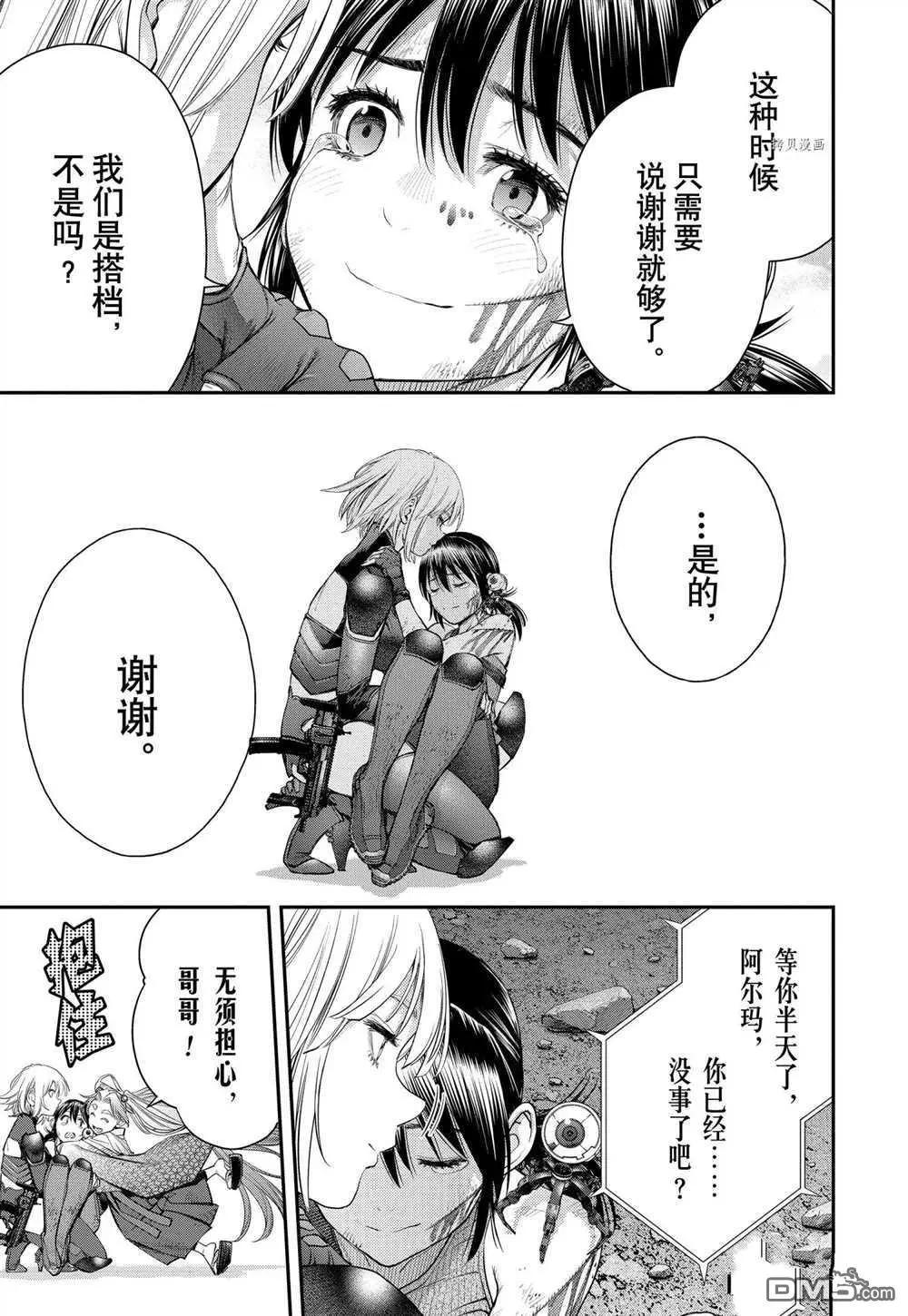 第77话9