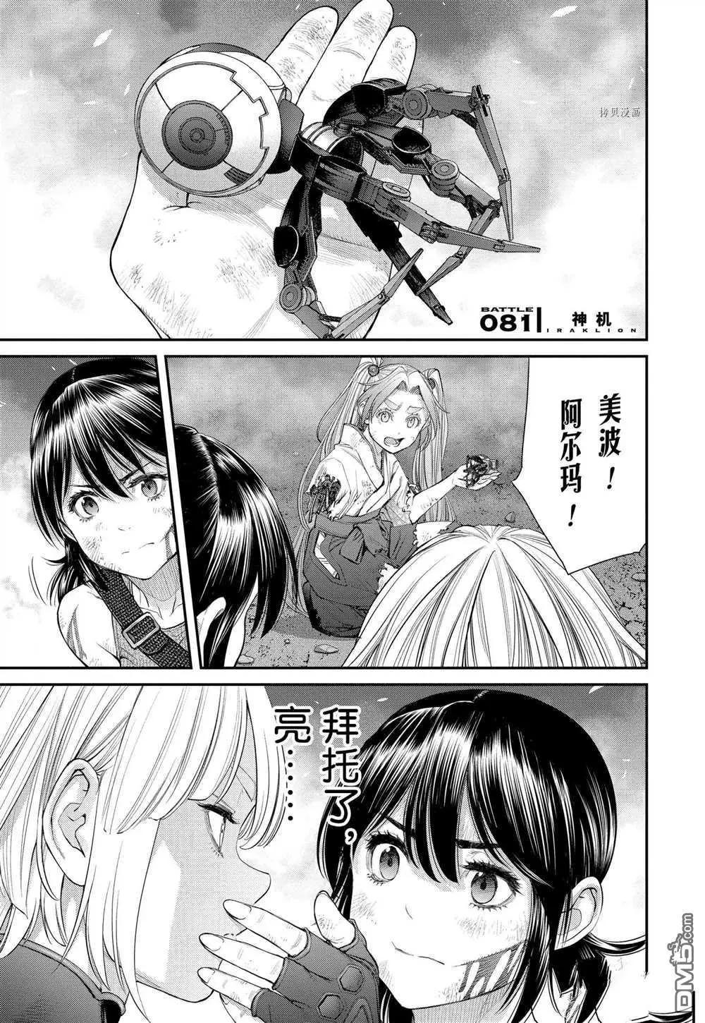 第81话0