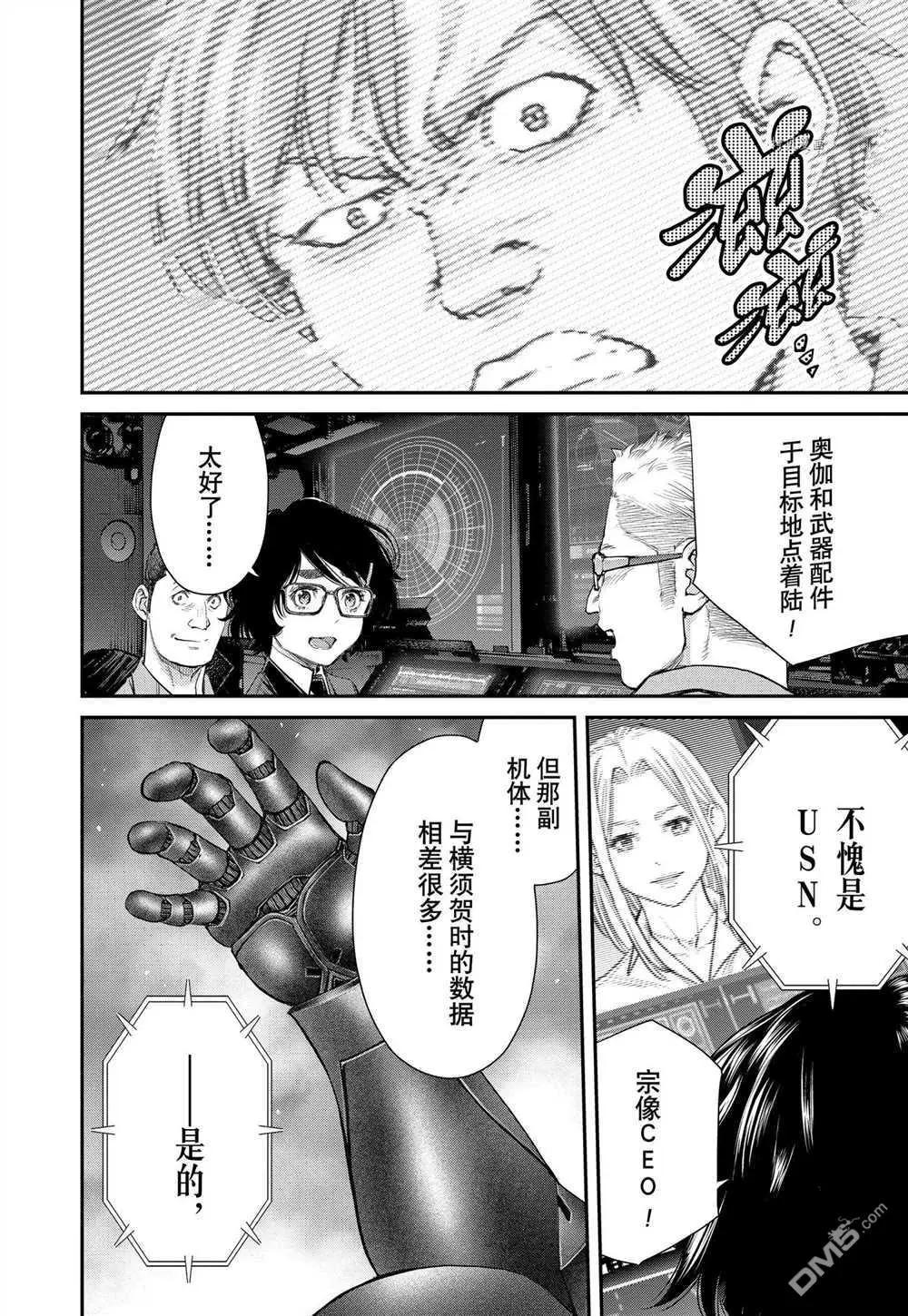 第81话15