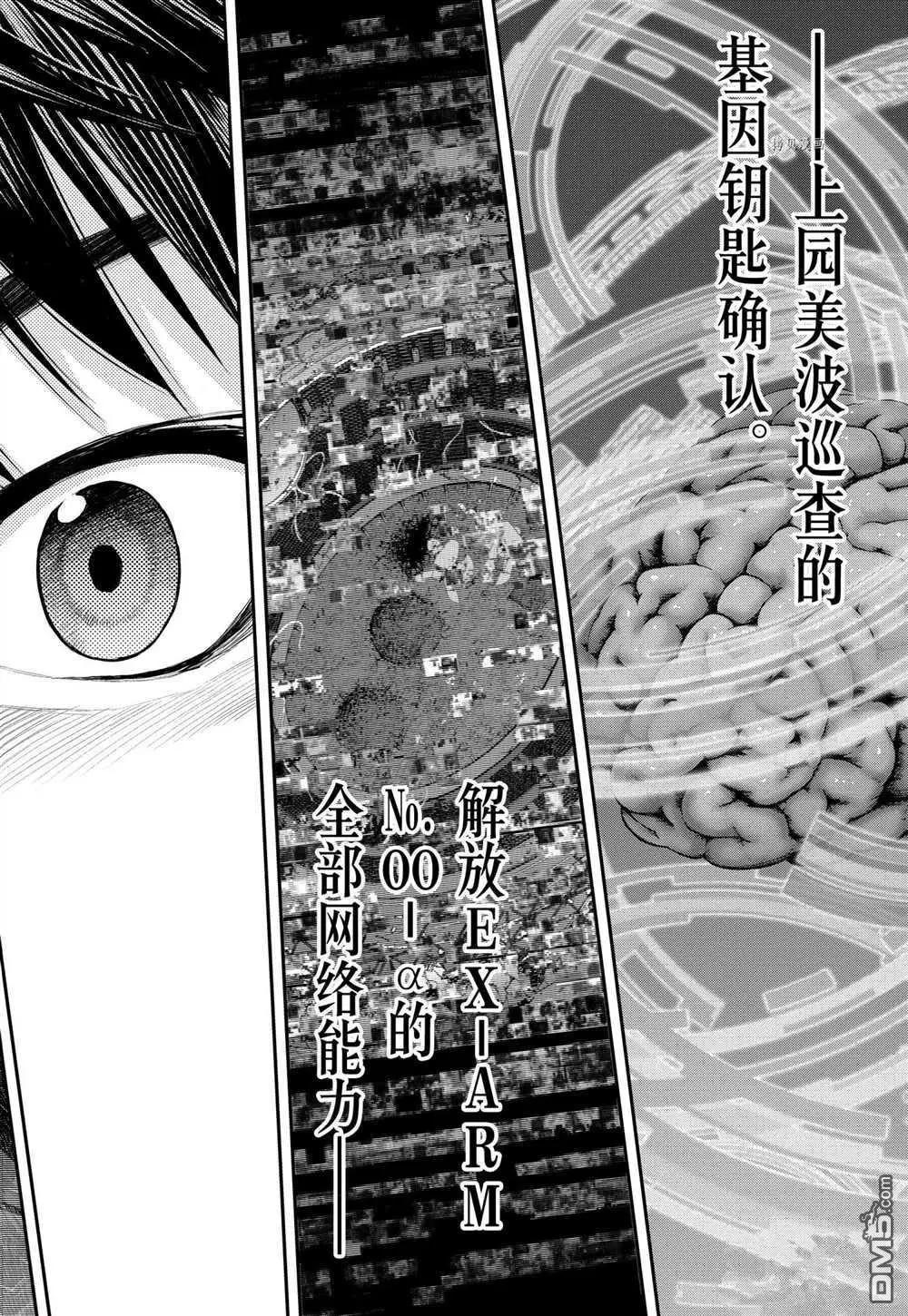 第81话3