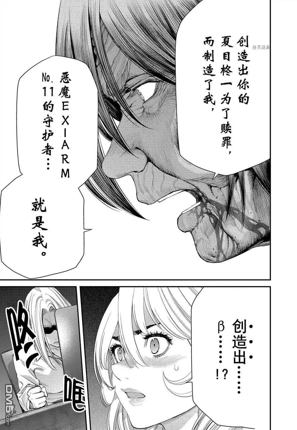 第84话12