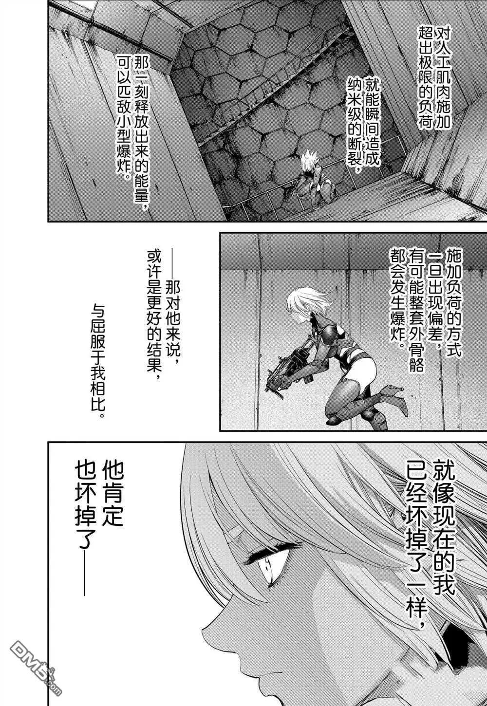 第84话17