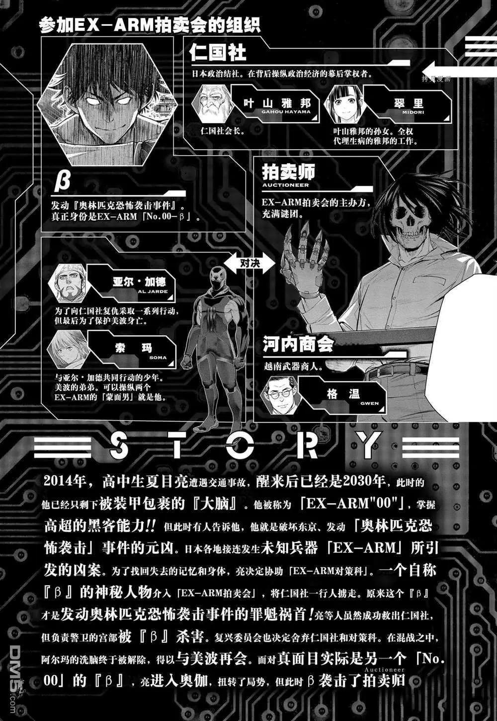 第84话2