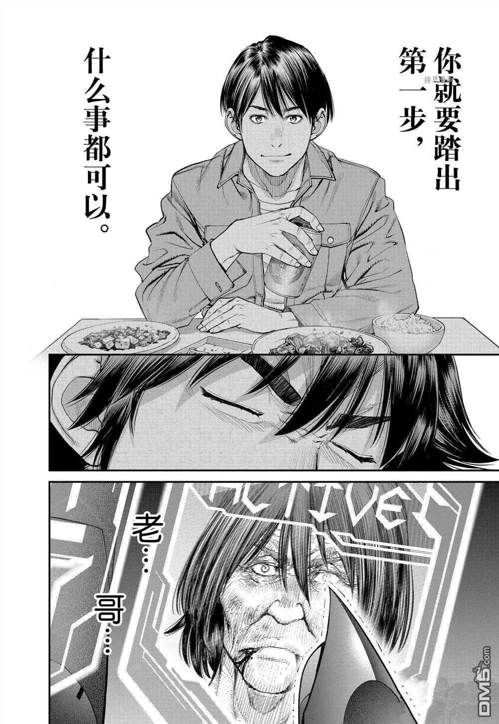 第89话23