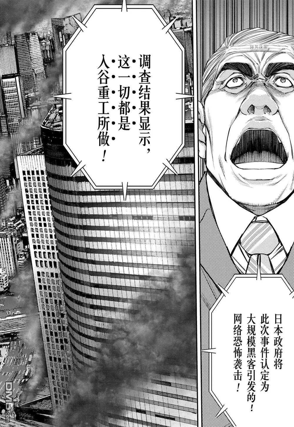 第94话21