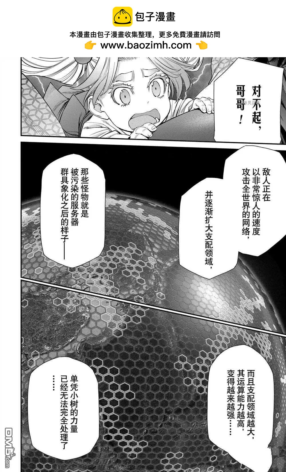 第95话1
