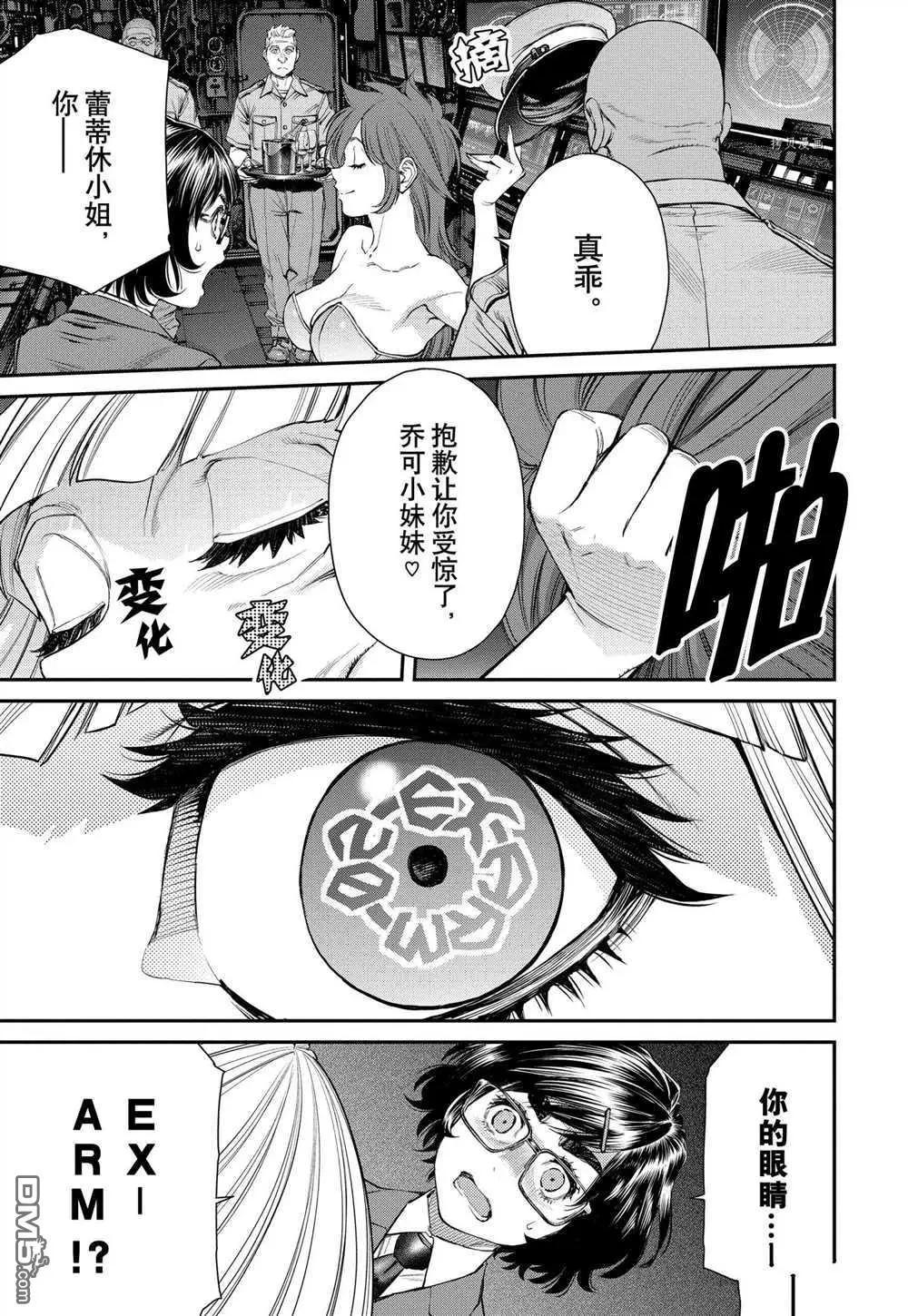 第95话26