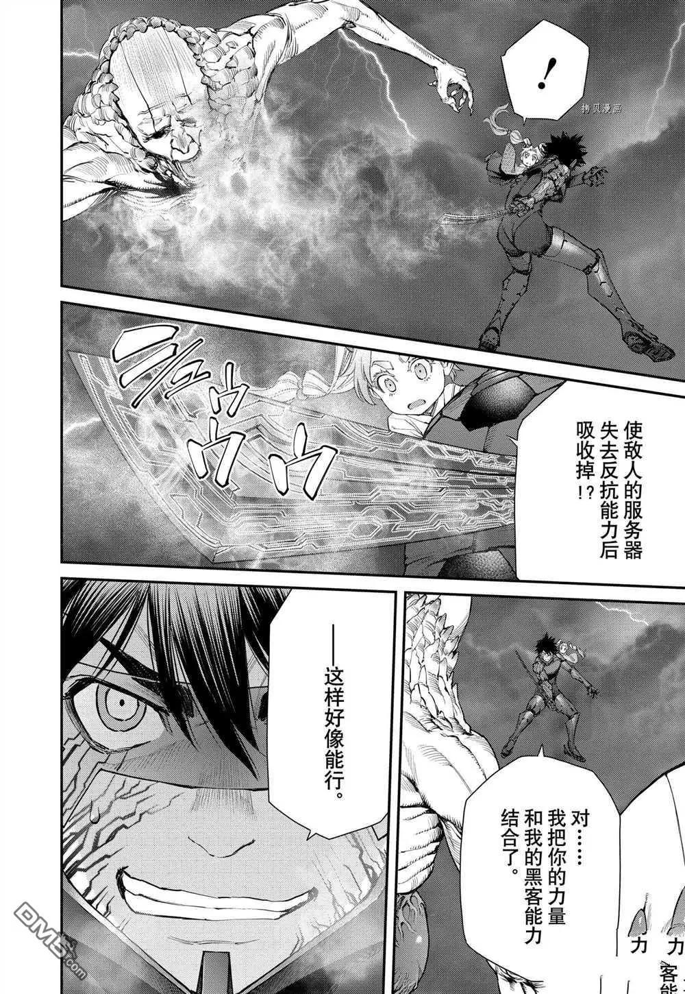 第95话5