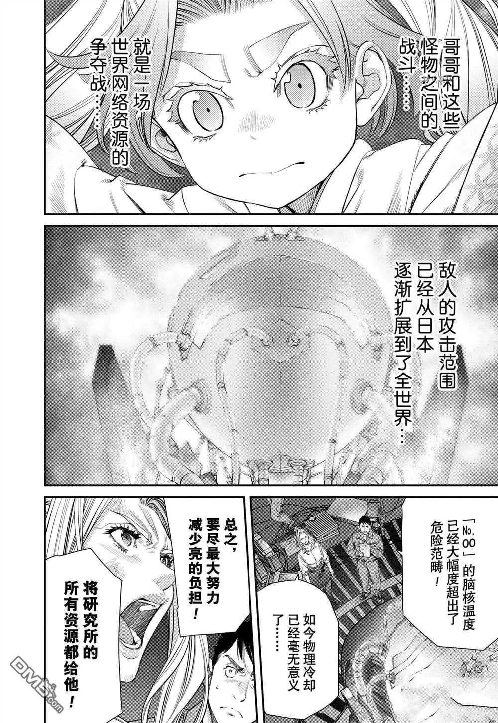 第95话7