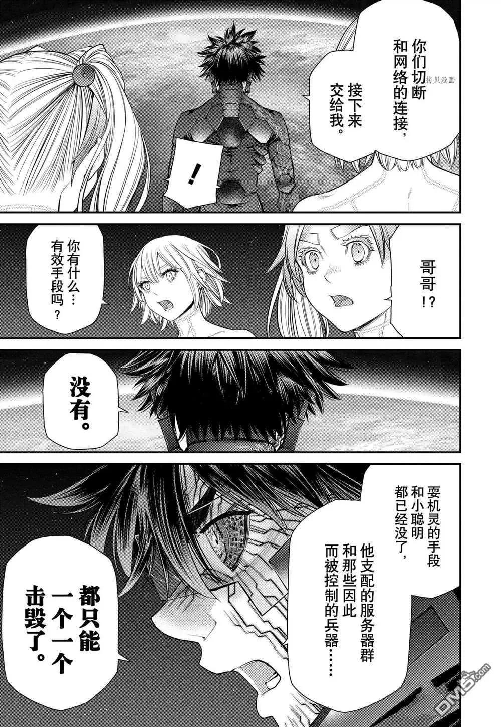 第97话10