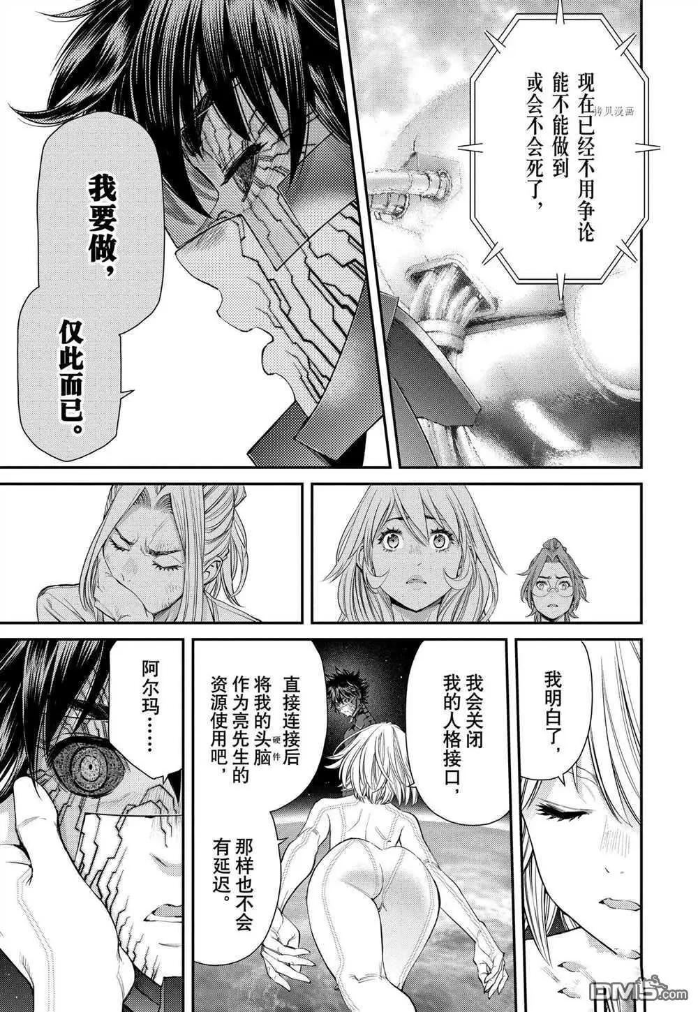 第97话12