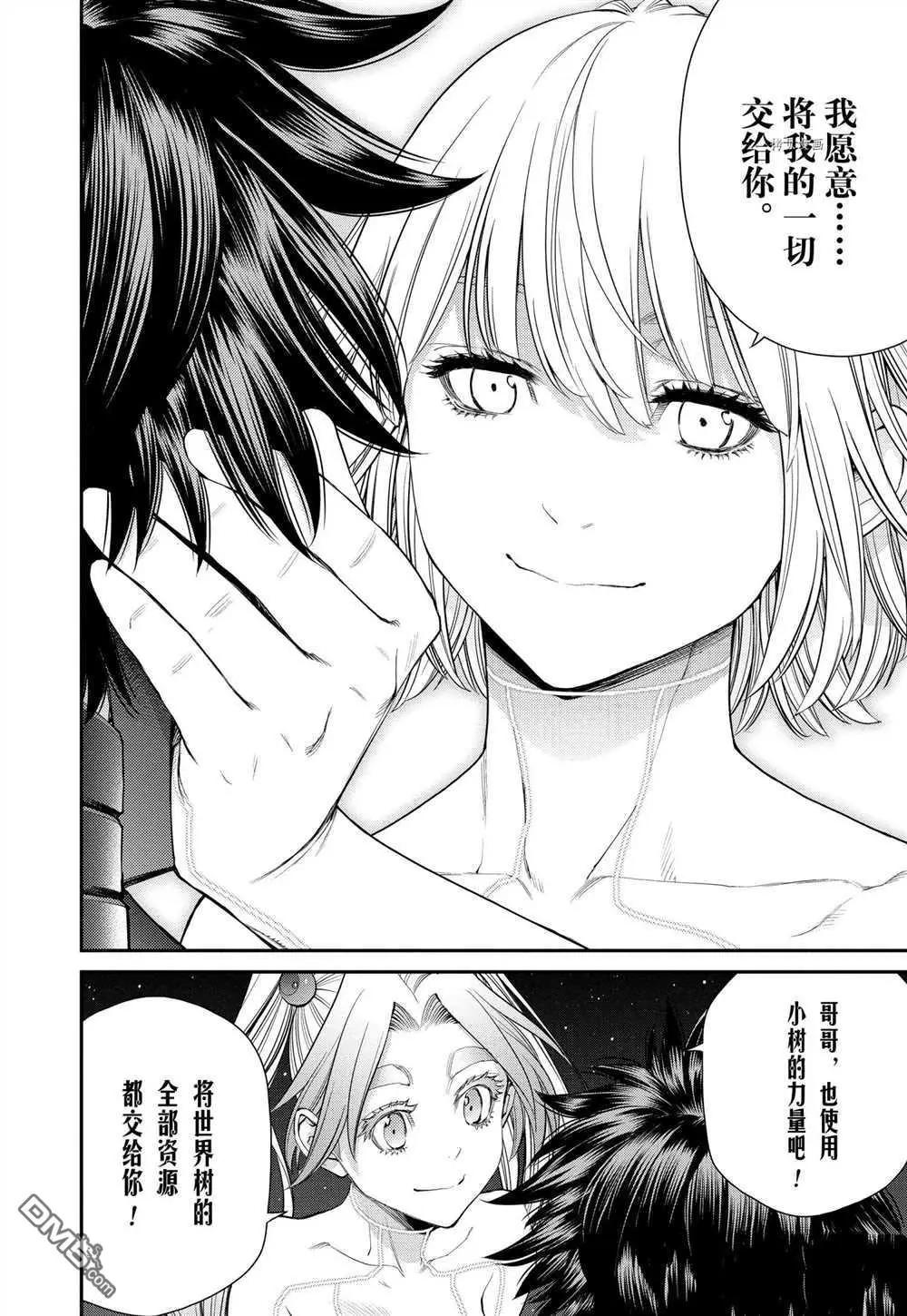 第97话13