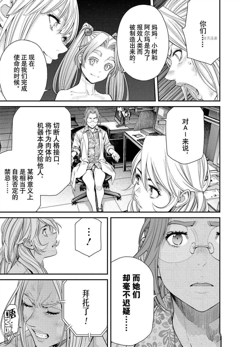 第97话14