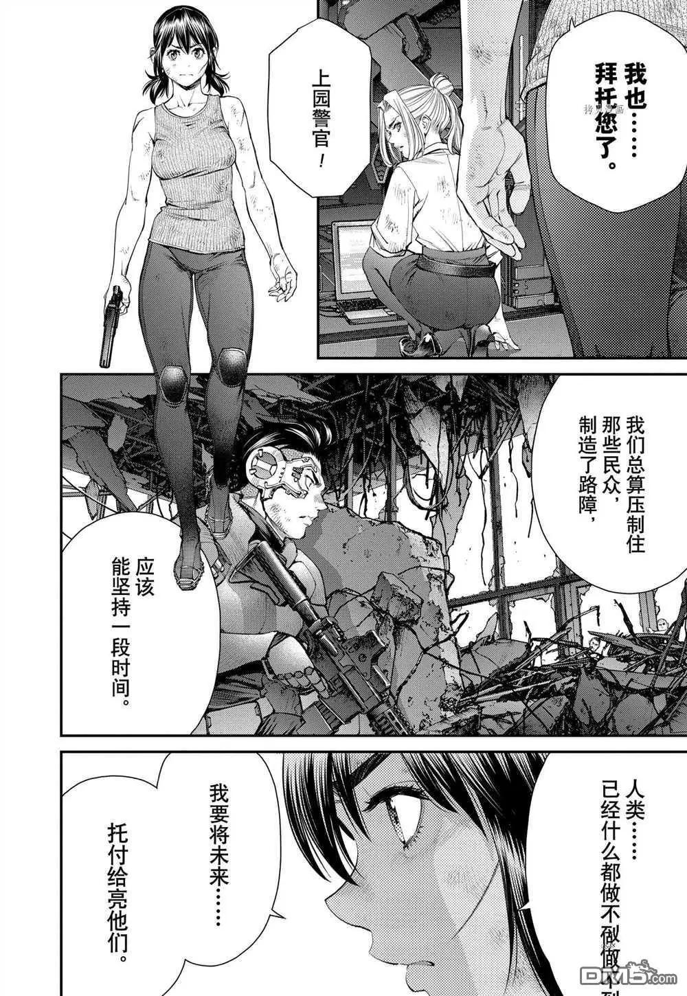 第97话15
