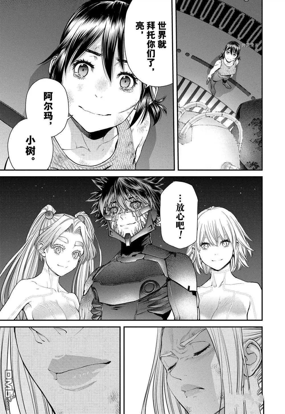 第97话16