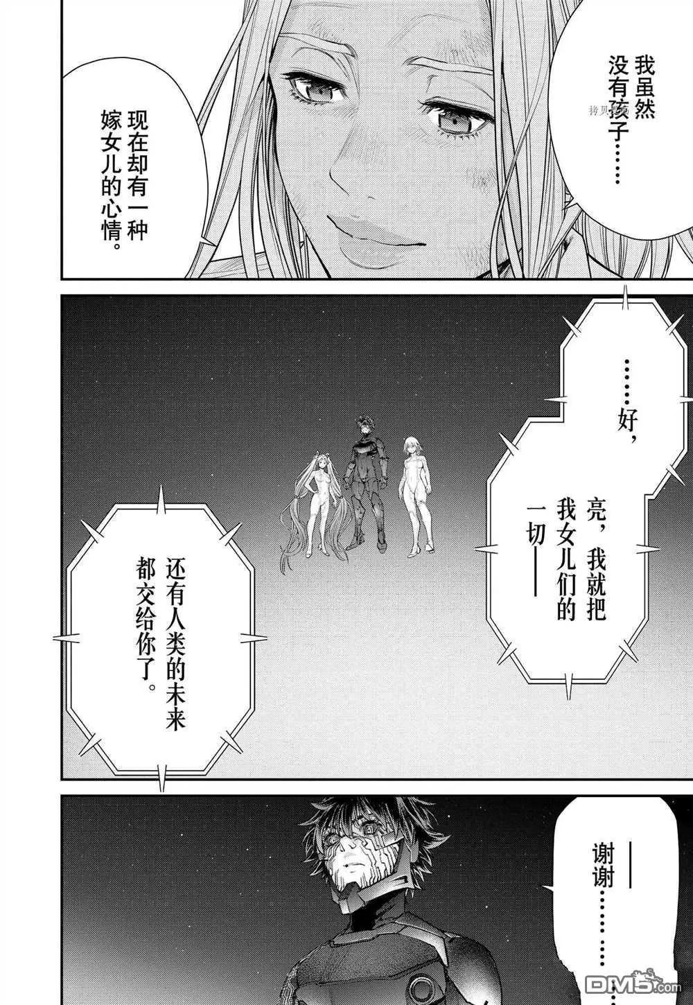 第97话17