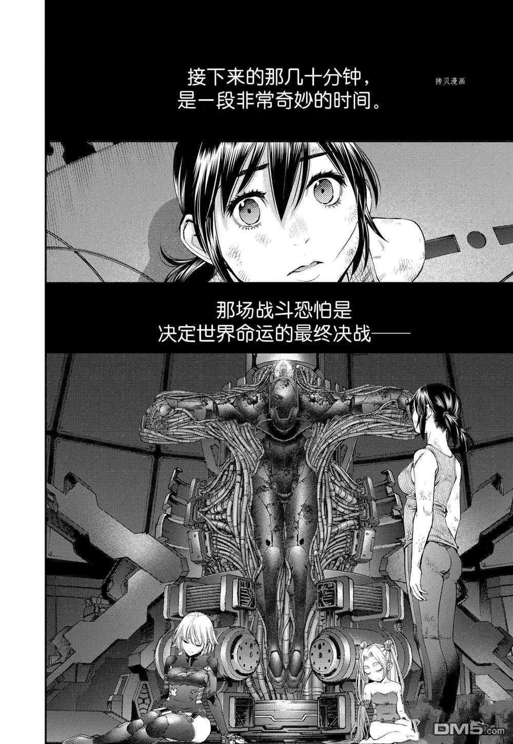 第97话20