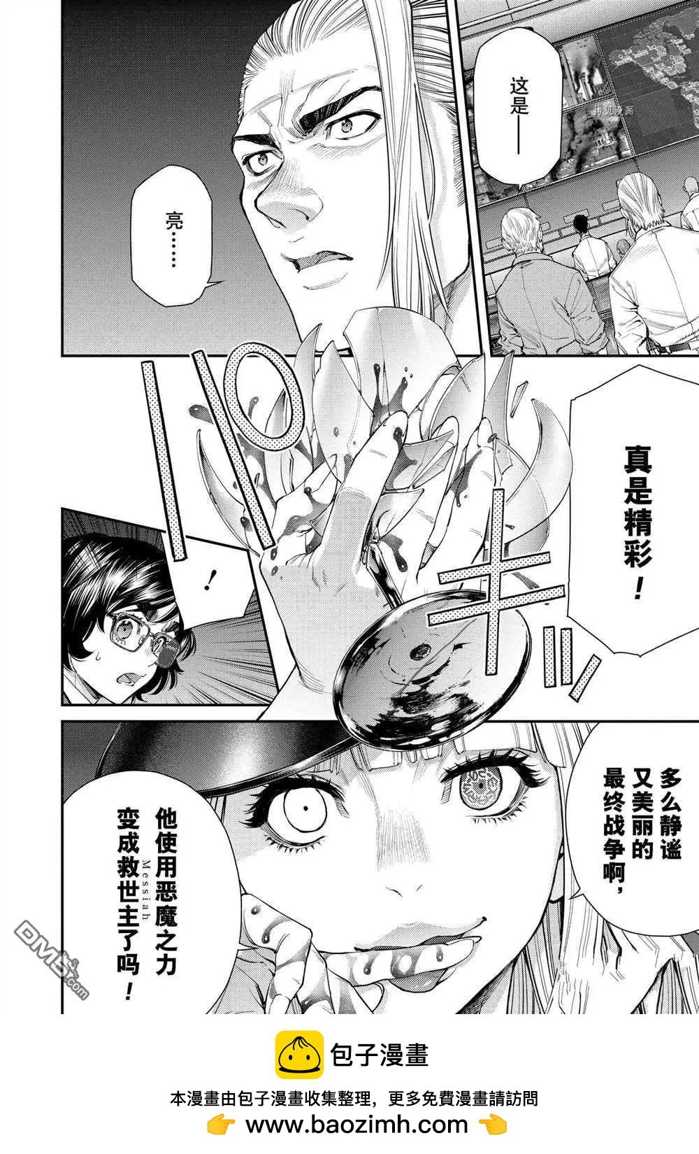 第97话26