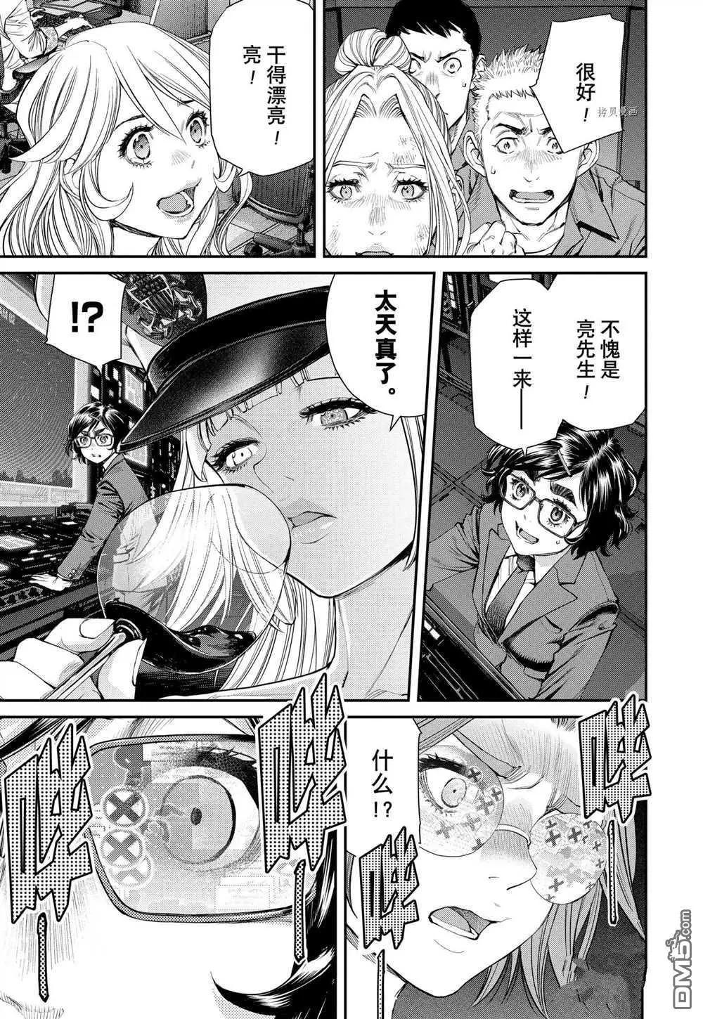 第97话4