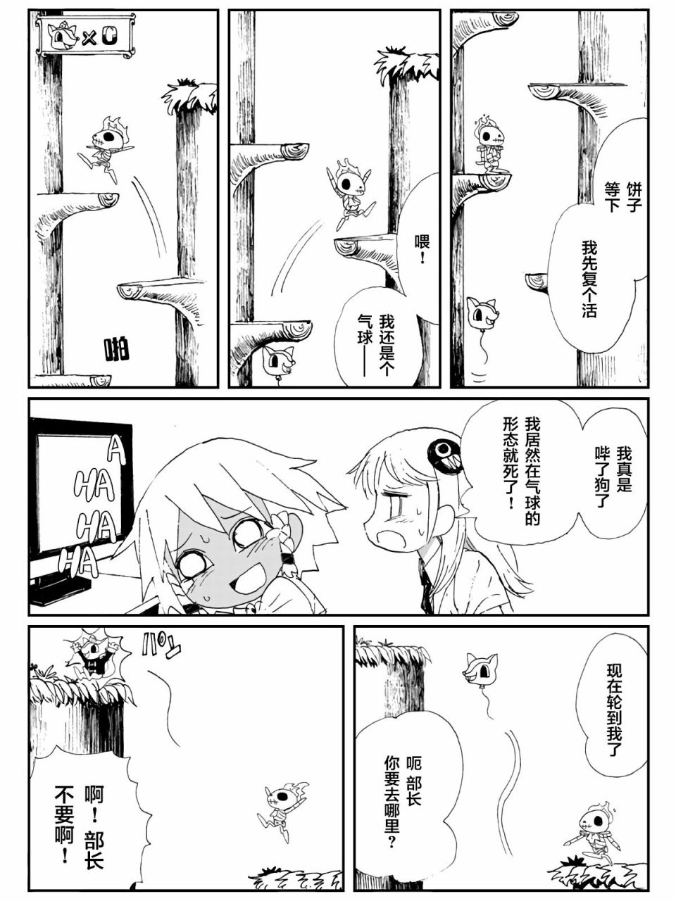 1话18