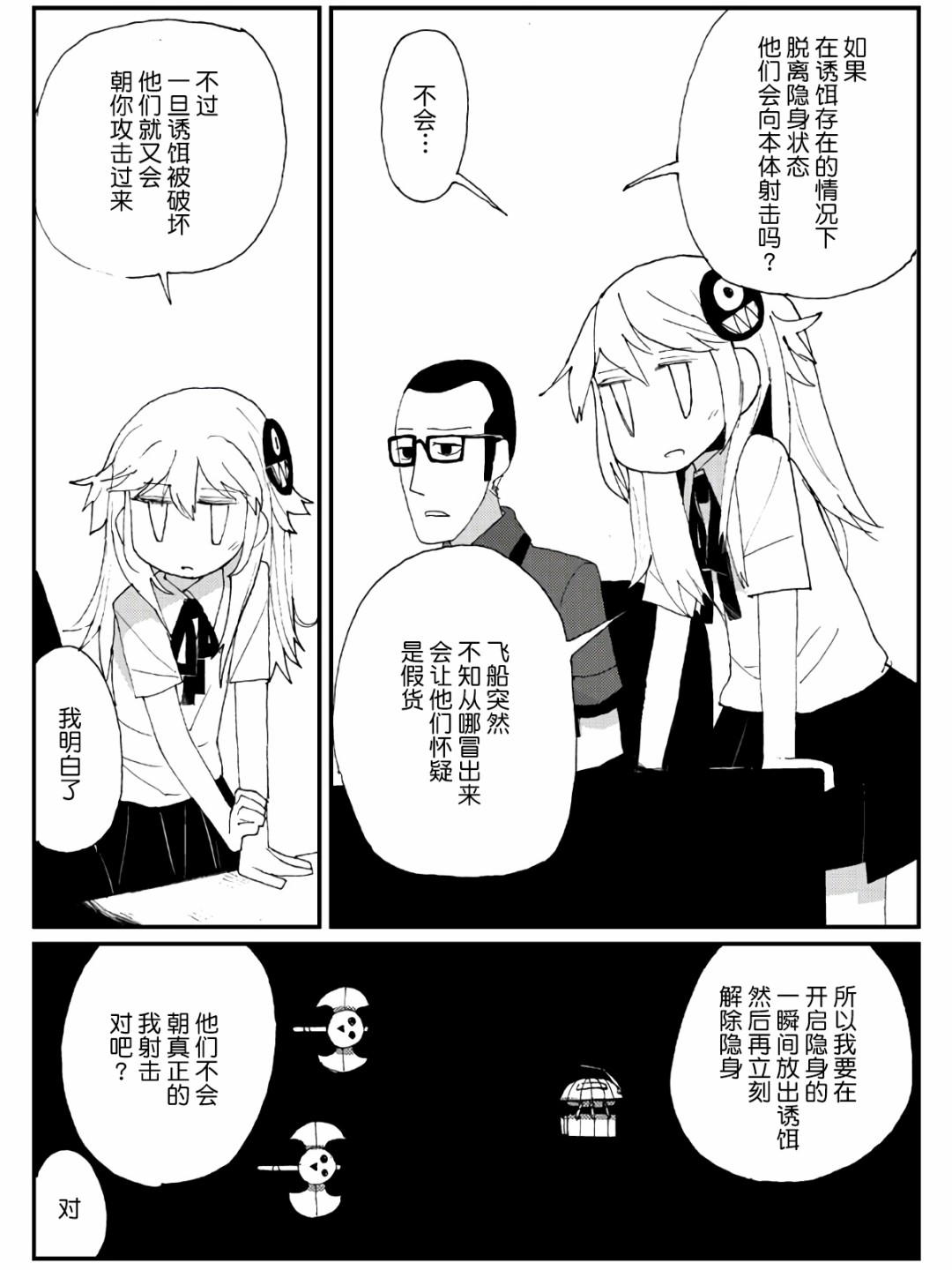 5话24