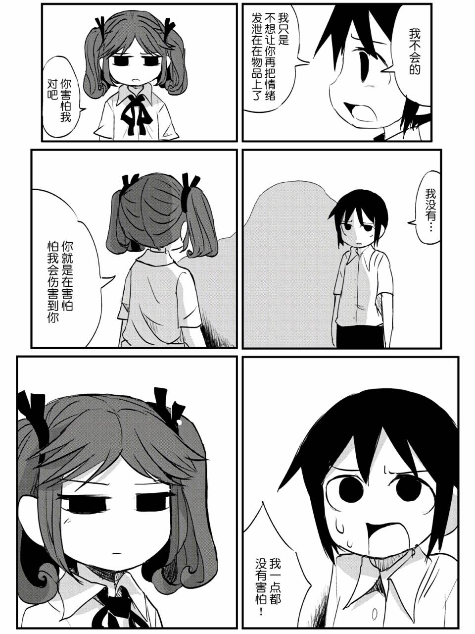 6话28