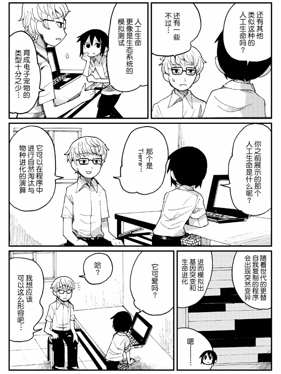 7话22
