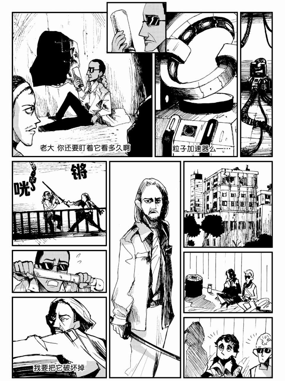 8话6