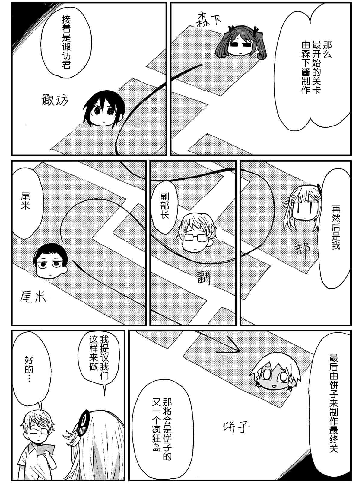 14话2
