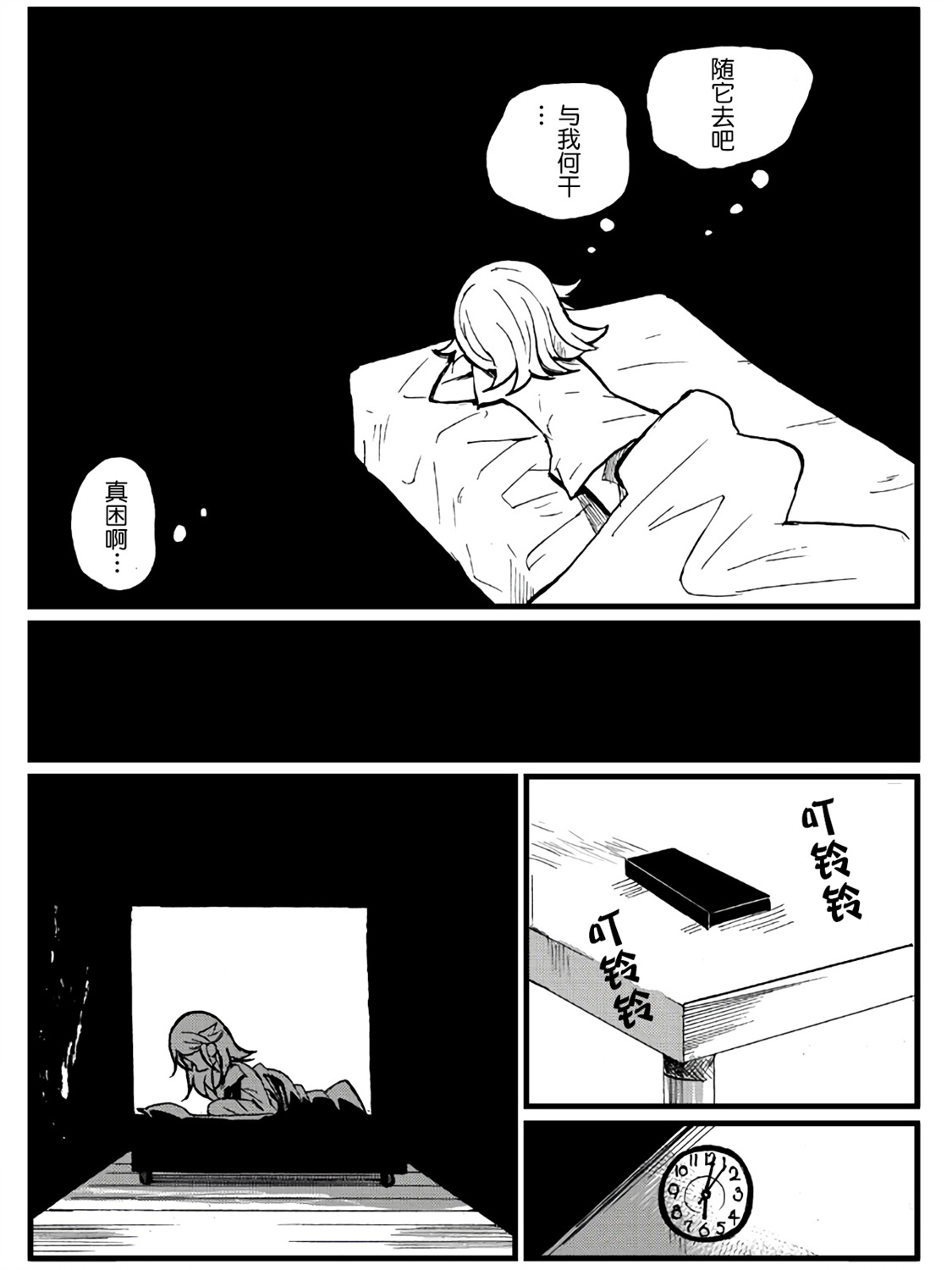 第24话45