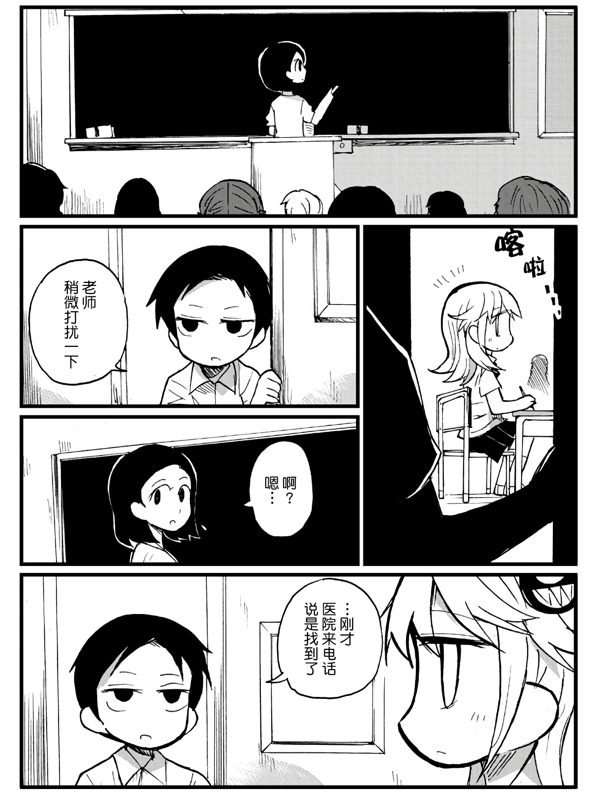 第24话59